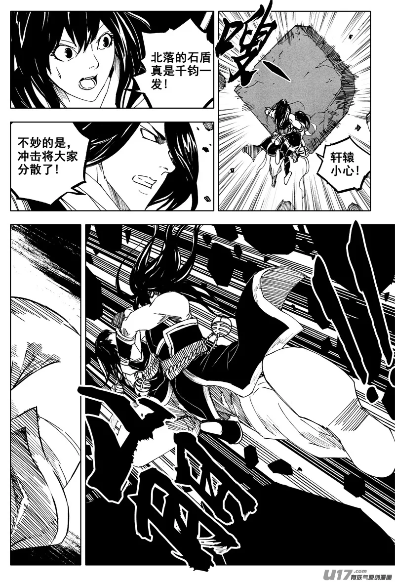 一百八十九 飞将 第19页