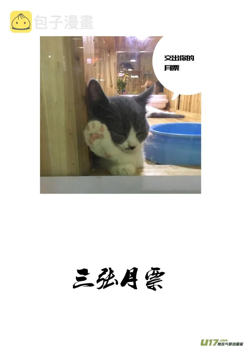 一百八十九 飞将 第21页