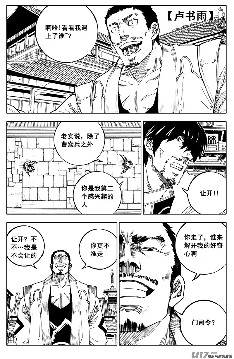 一百九十 单挑 第8页