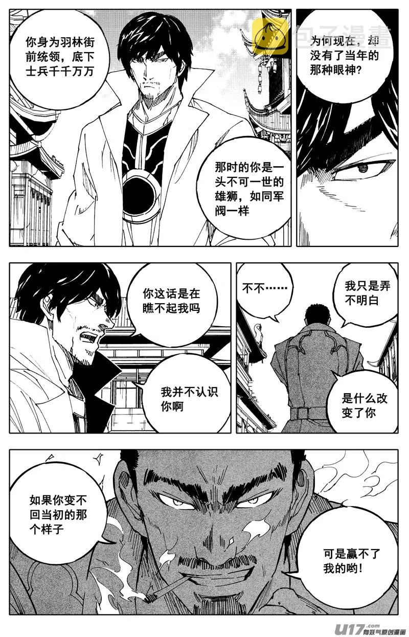 一百九十 单挑 第9页