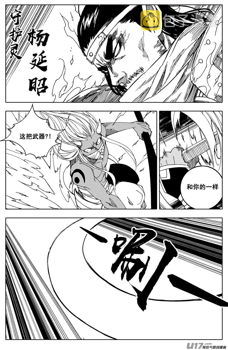 一百九十 单挑 第17页
