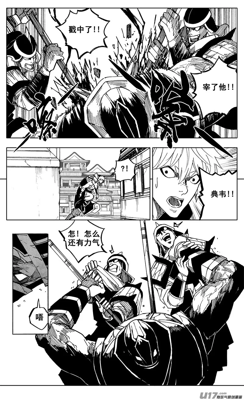 一九二 铁戟 第4页