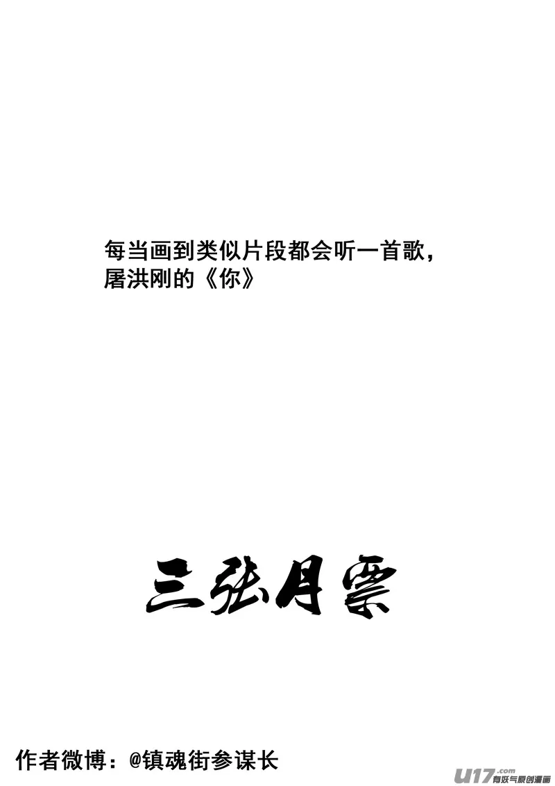 一九二 铁戟 第22页