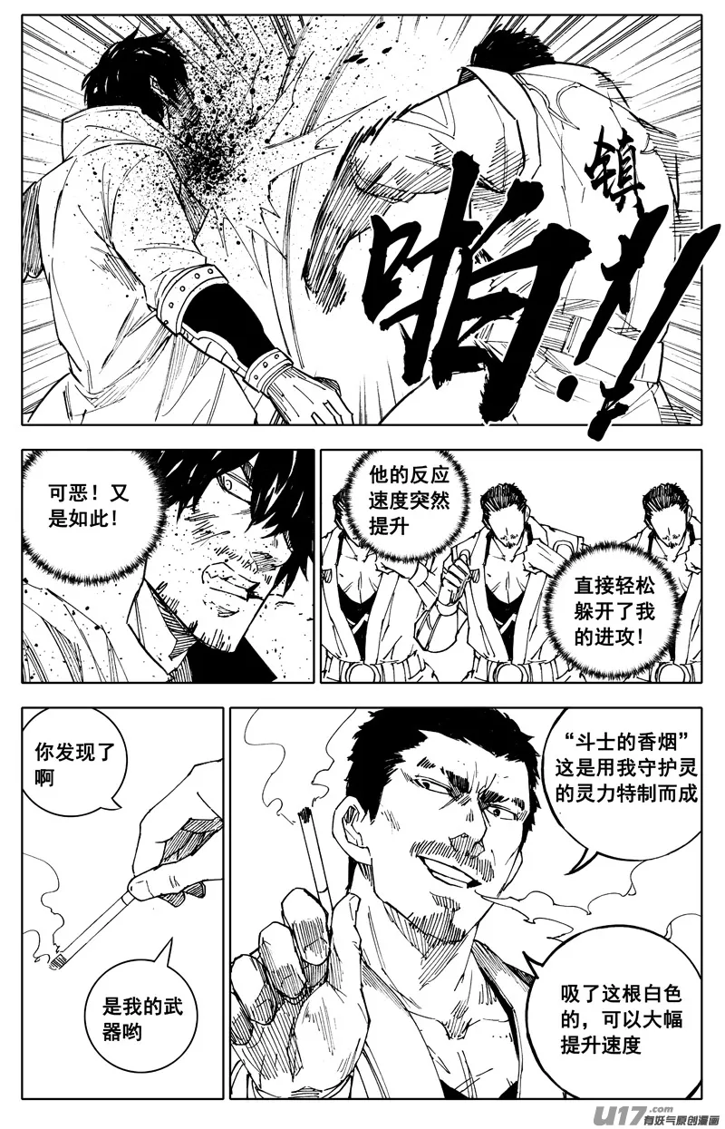 一九一 受困 第14页