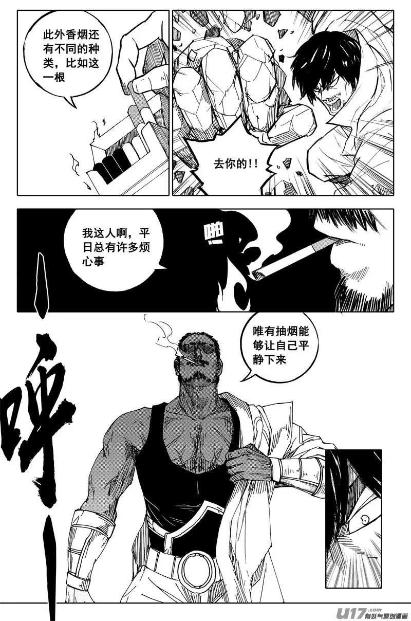 一九一 受困 第15页