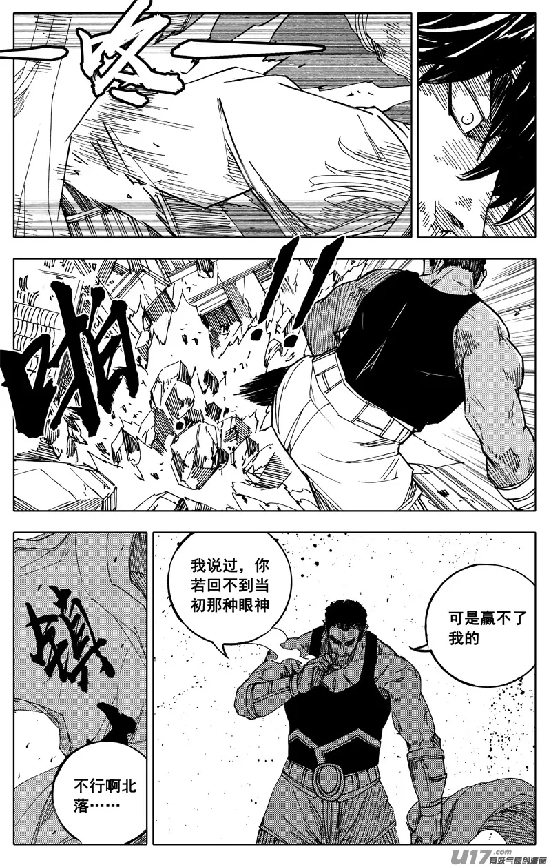 一九一 受困 第18页