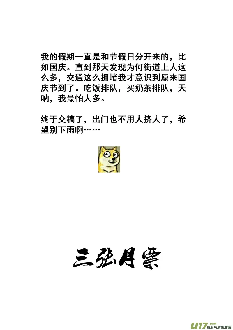 一九一 受困 第20页