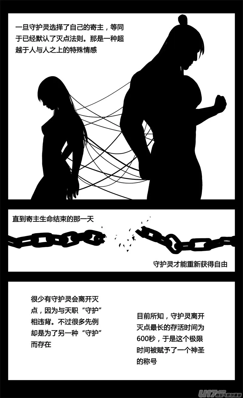 一九三 战士 第3页