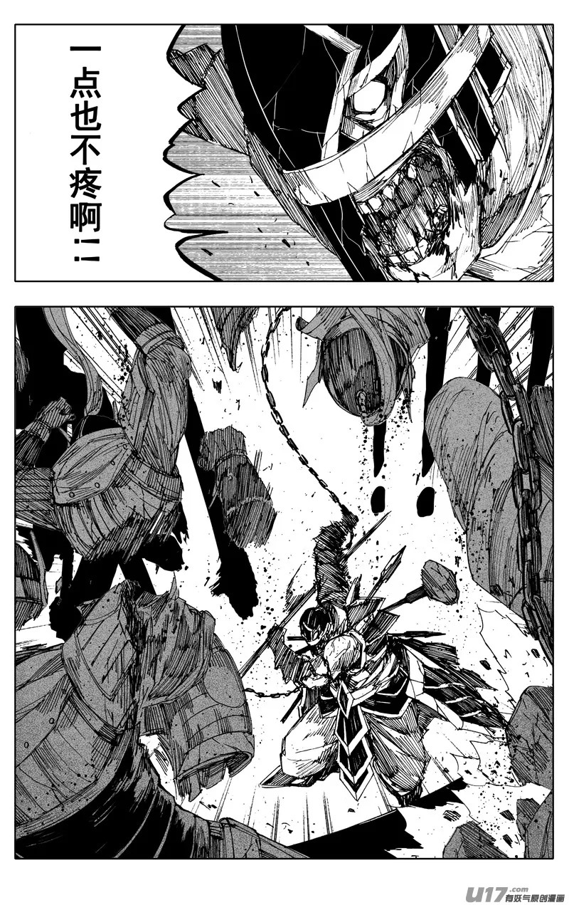 一九三 战士 第11页