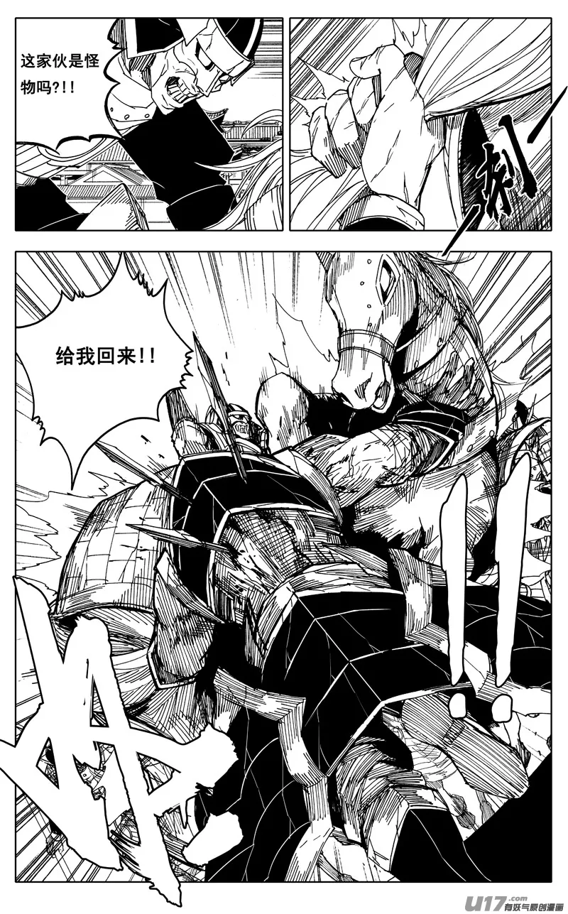 一九三 战士 第12页