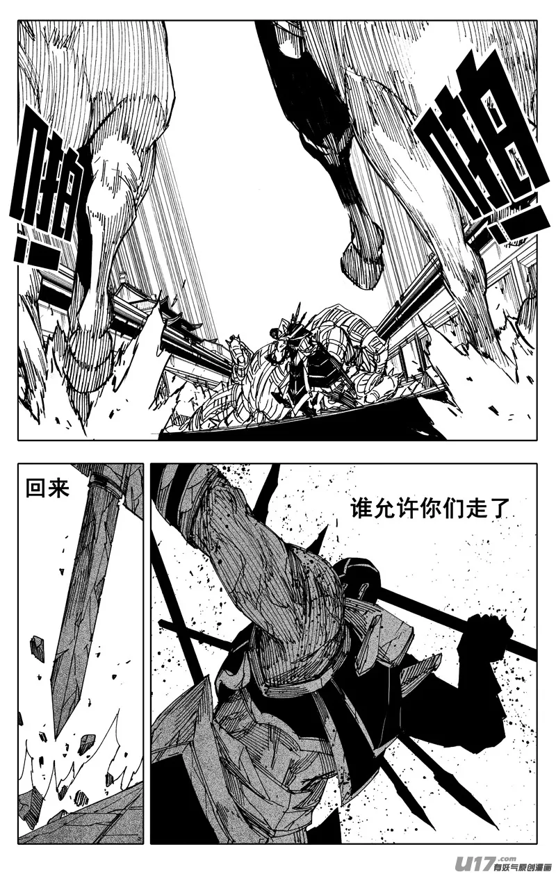 一九三 战士 第16页