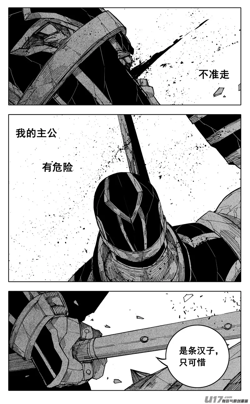 一九三 战士 第19页