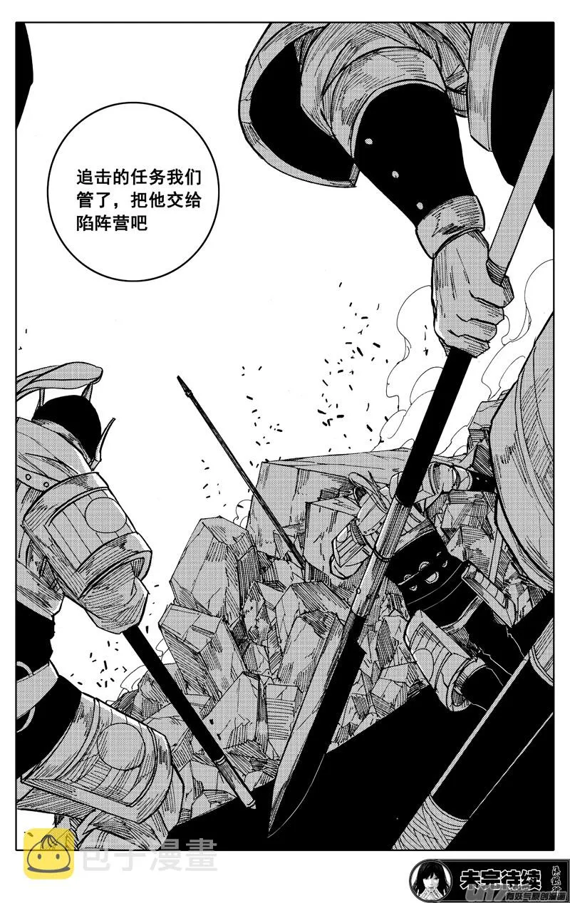 一九三 战士 第22页