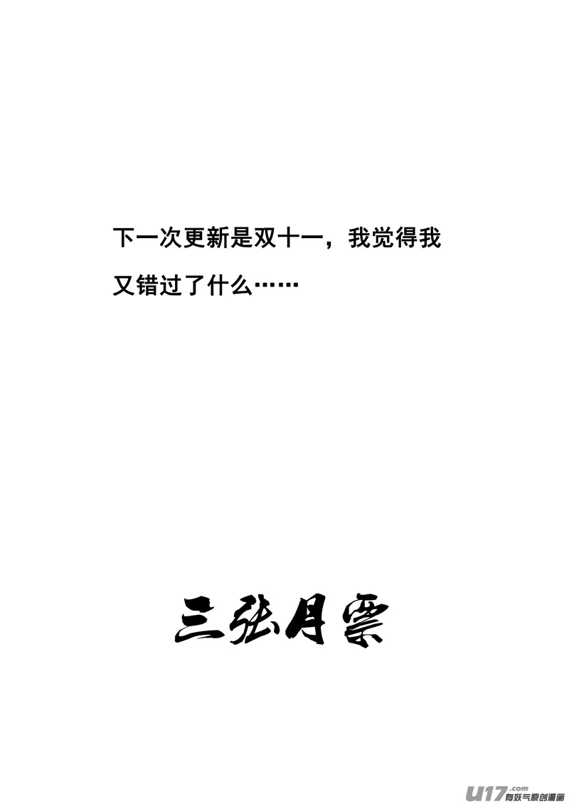 一九三 战士 第23页