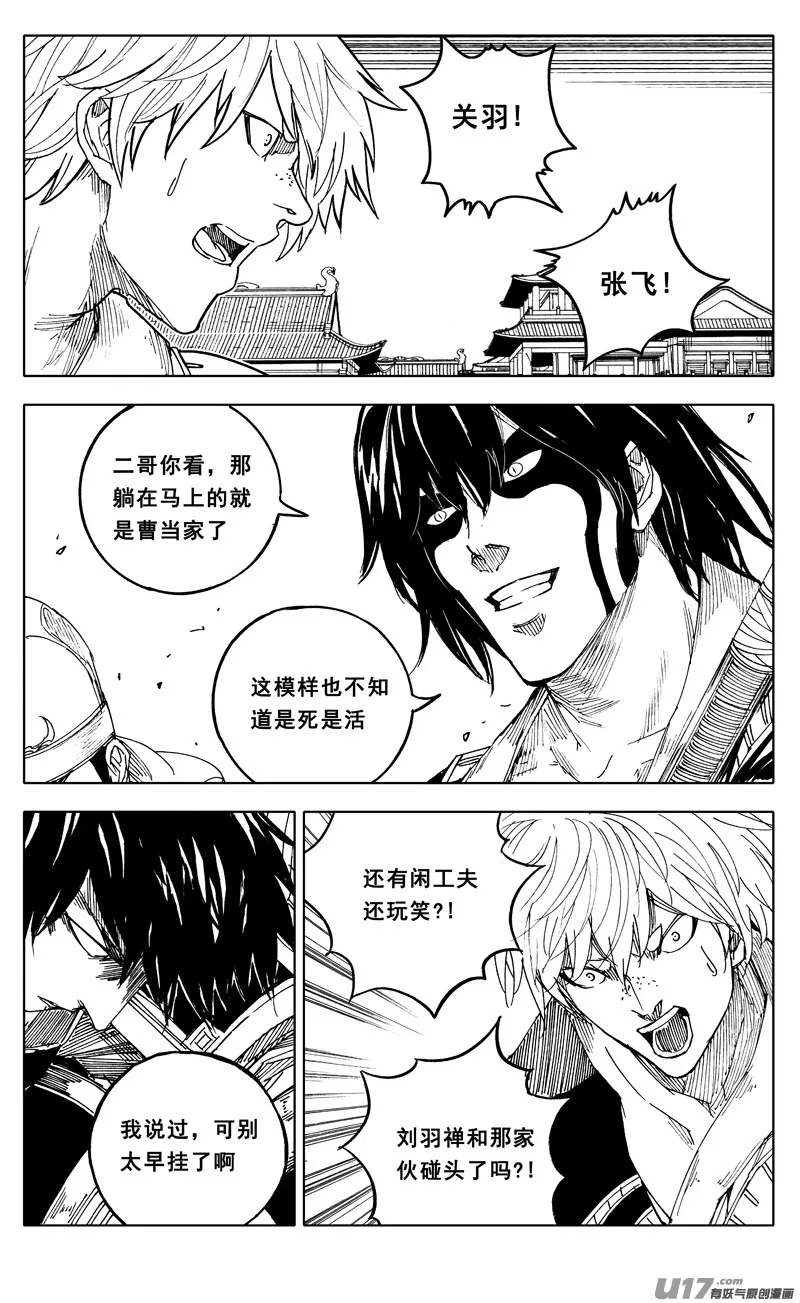 一九五 救兵 第1页