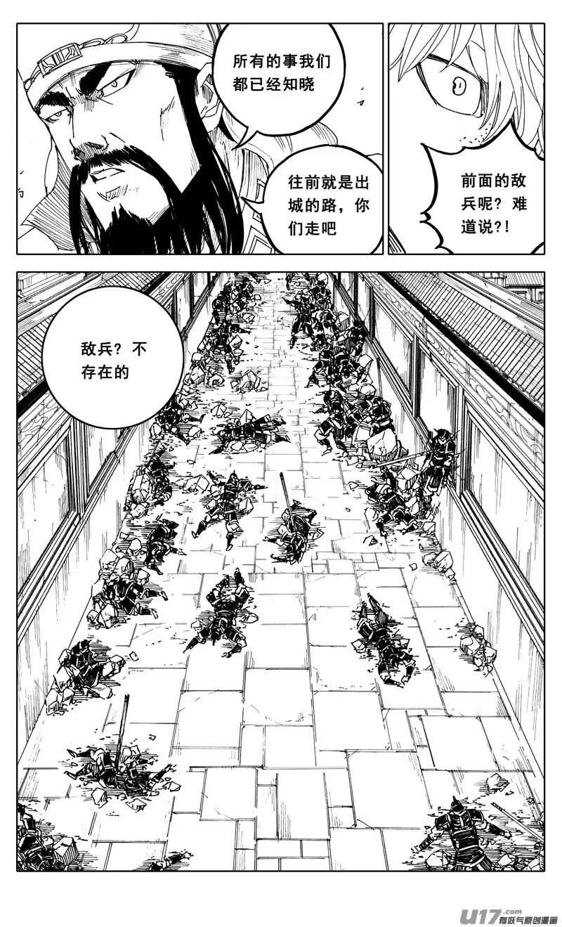 一九五 救兵 第2页