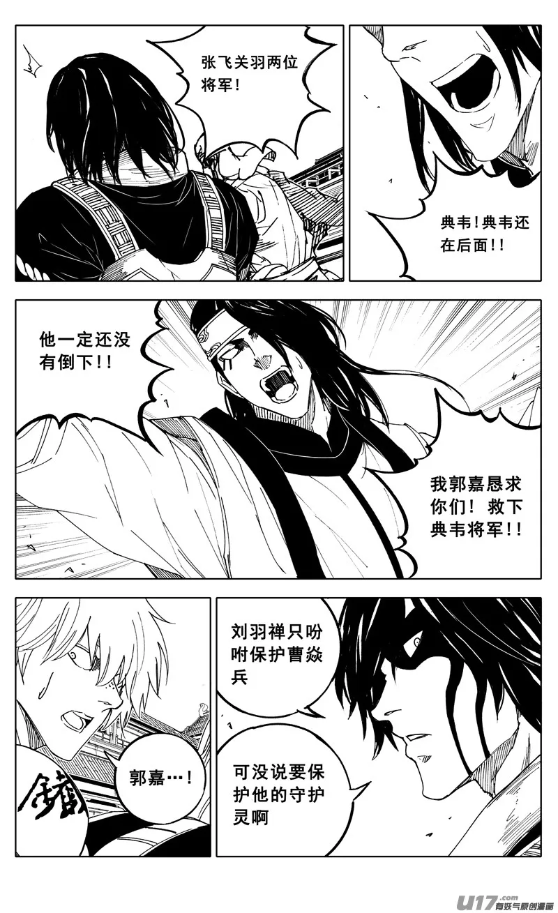 一九五 救兵 第6页