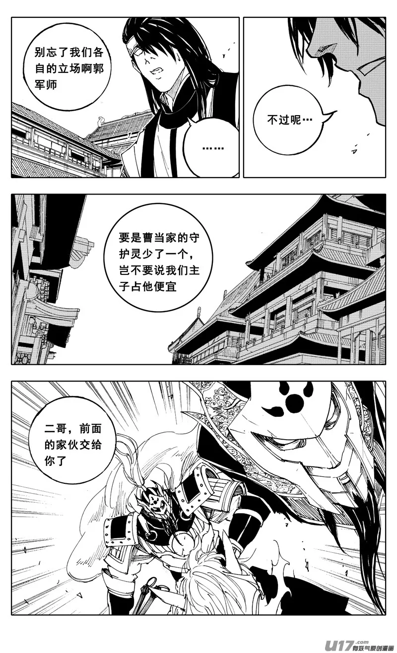一九五 救兵 第7页