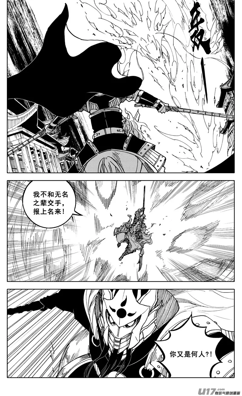 一九五 救兵 第13页