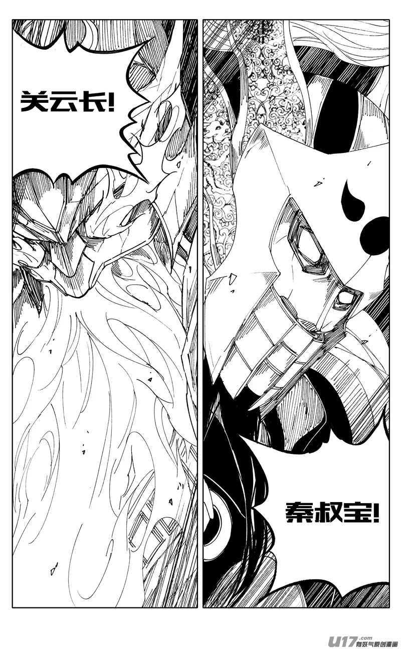 一九五 救兵 第14页