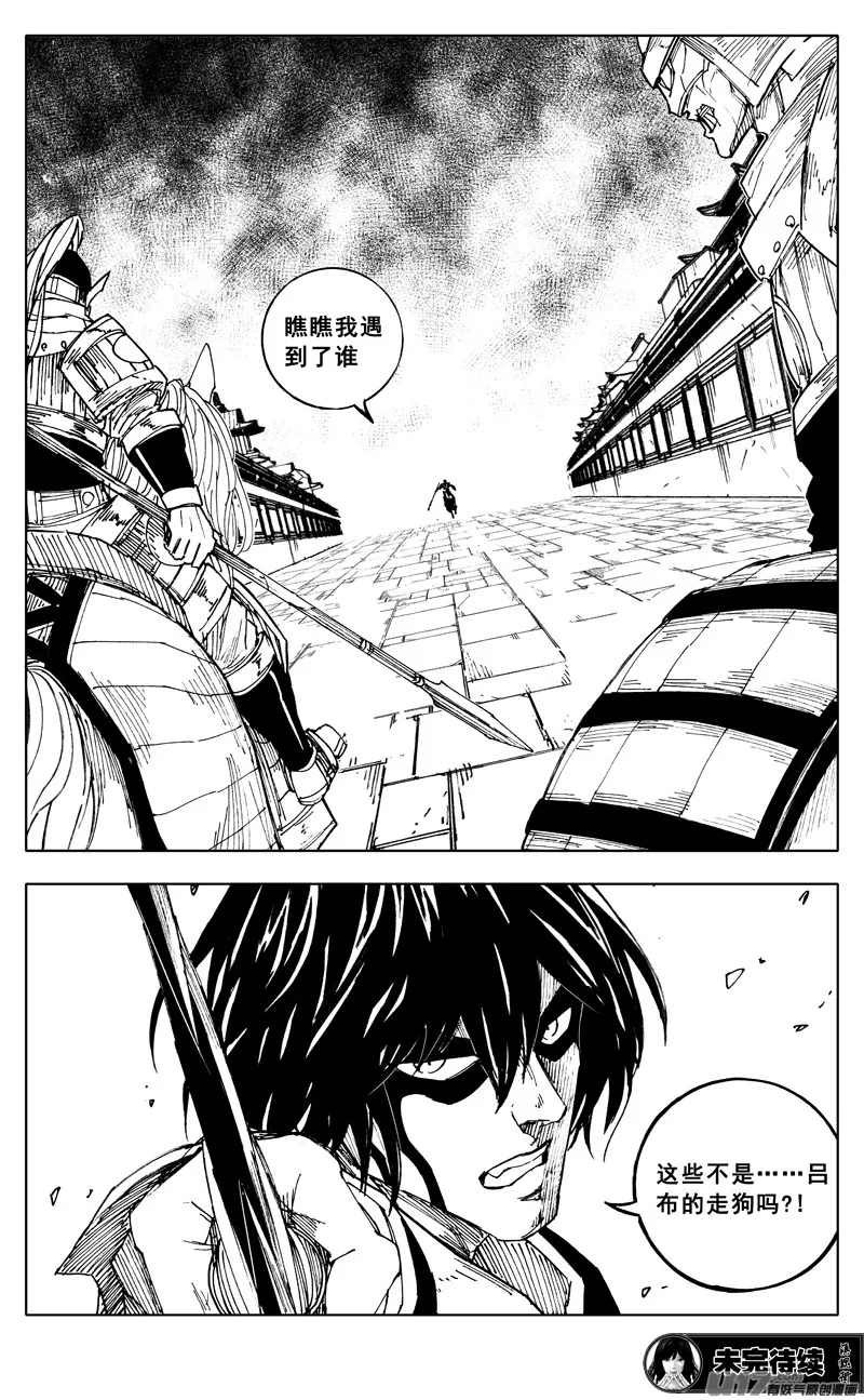 一九五 救兵 第19页