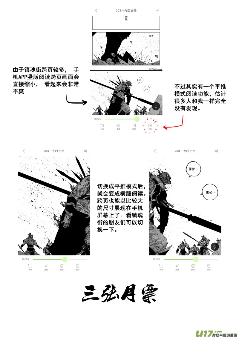 一九五 救兵 第20页