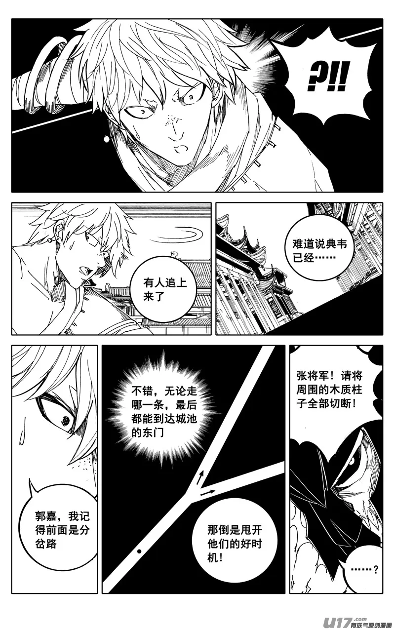 一九四 白热 第1页