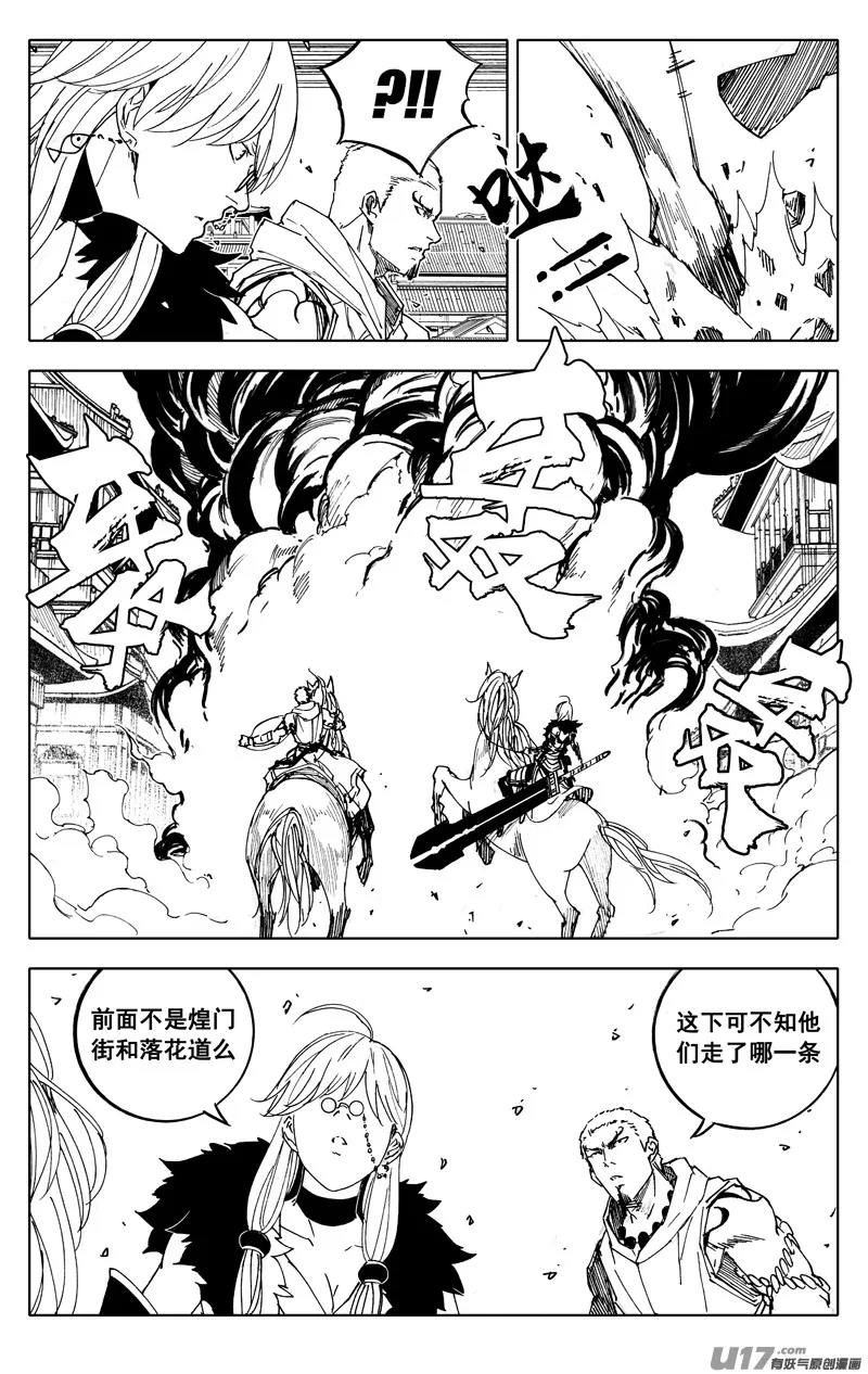 一九四 白热 第3页