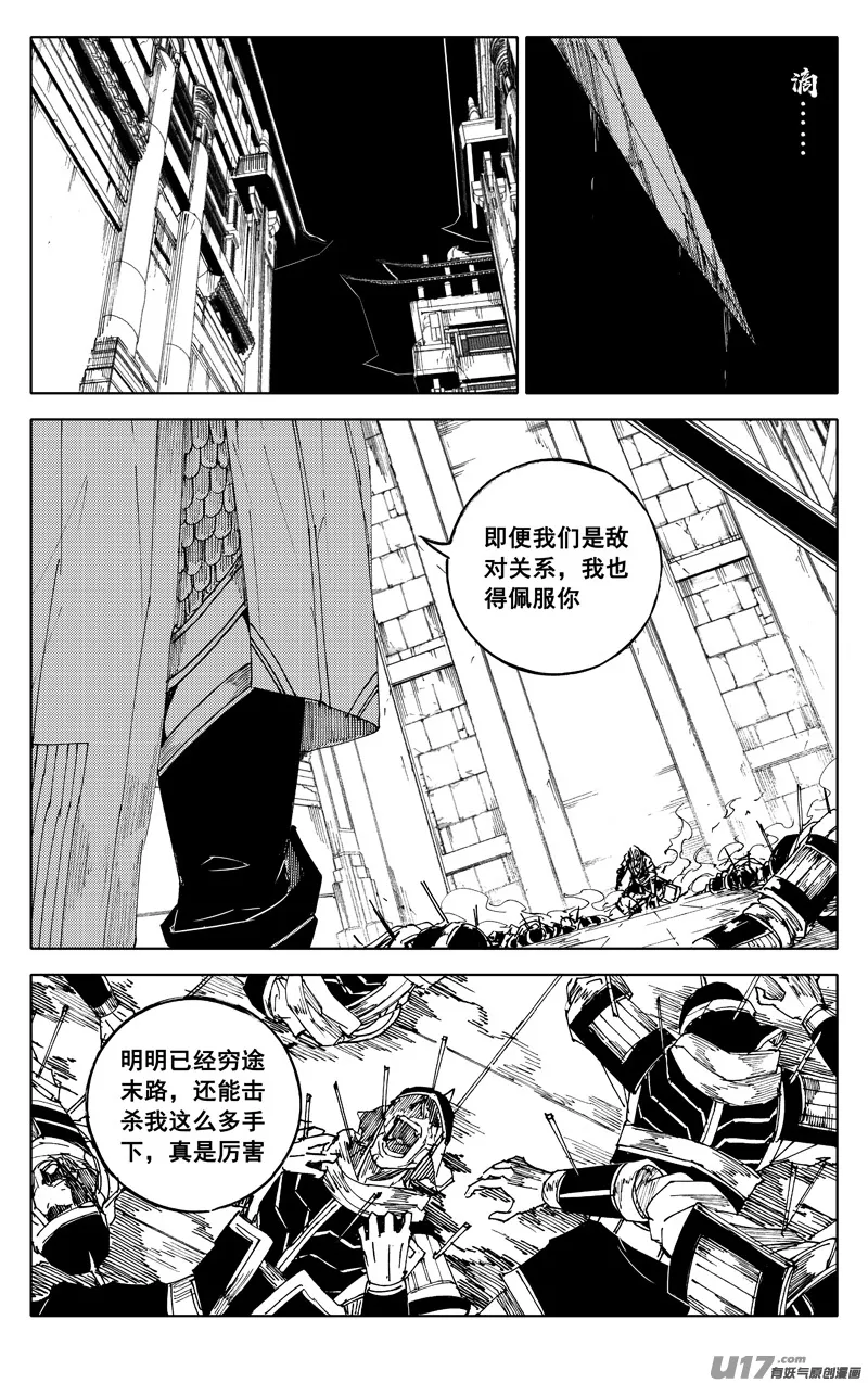 一九四 白热 第6页