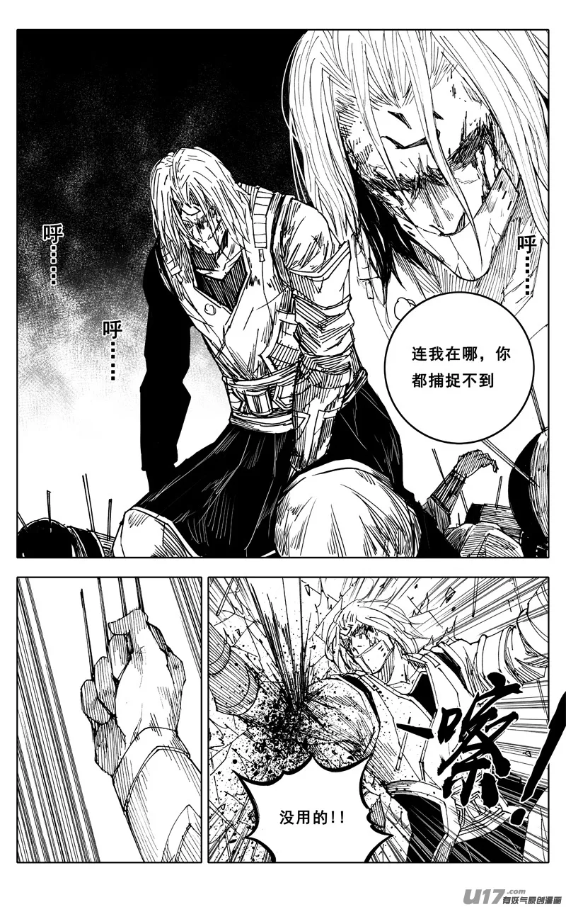 一九四 白热 第8页