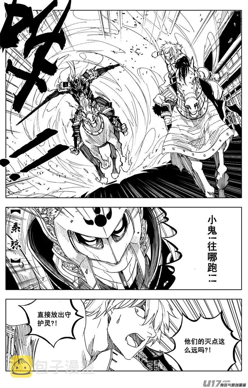 一九四 白热 第10页