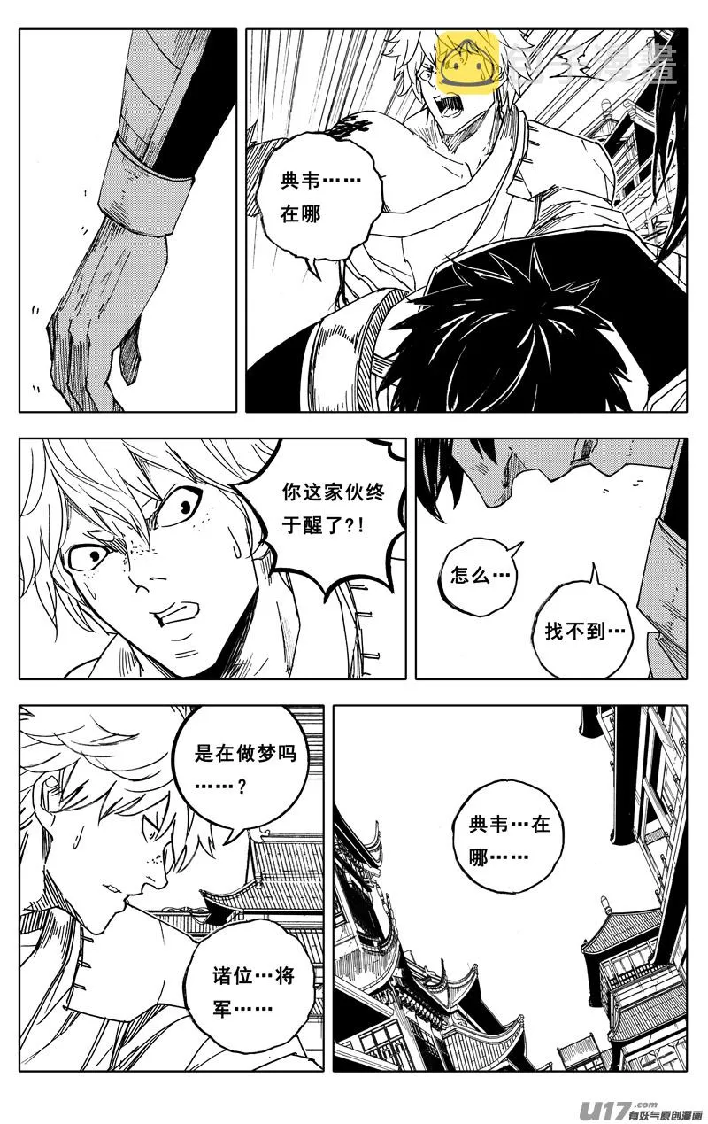 一九四 白热 第11页