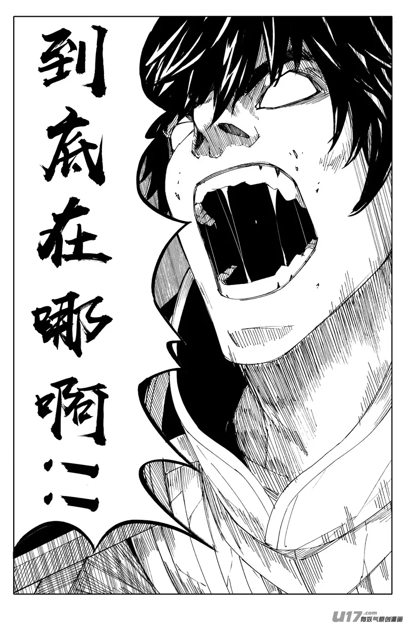一九四 白热 第12页