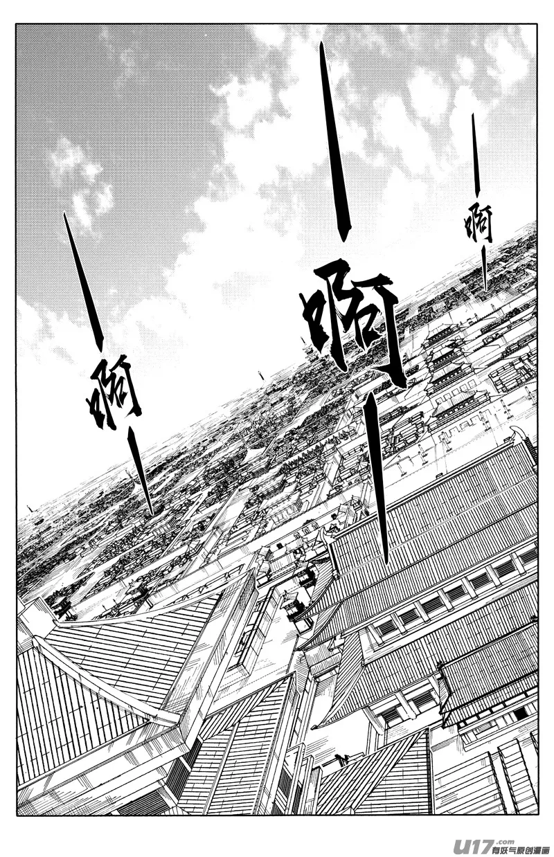 一九四 白热 第13页