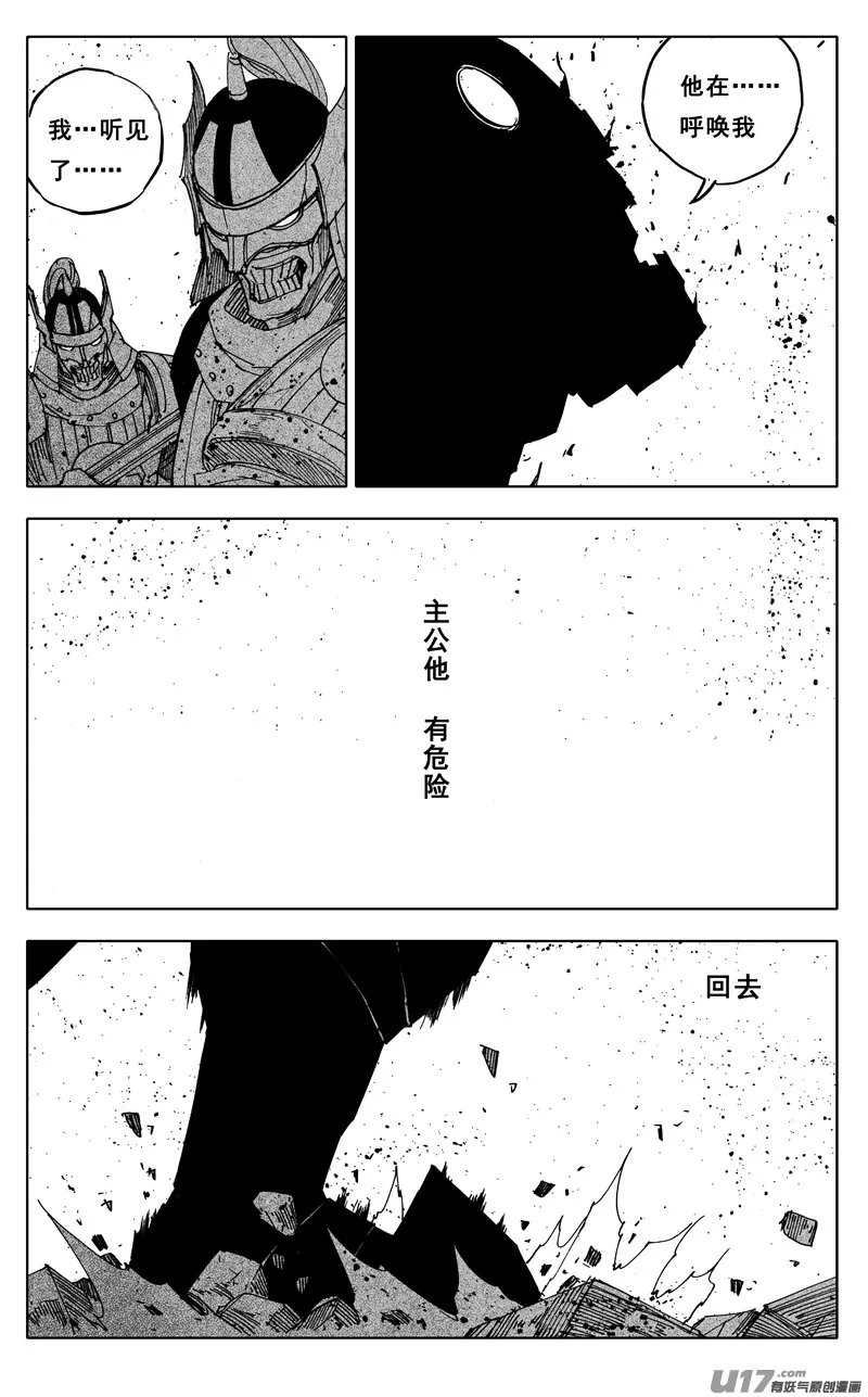 一九四 白热 第15页