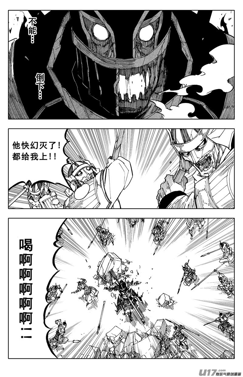 一九四 白热 第17页
