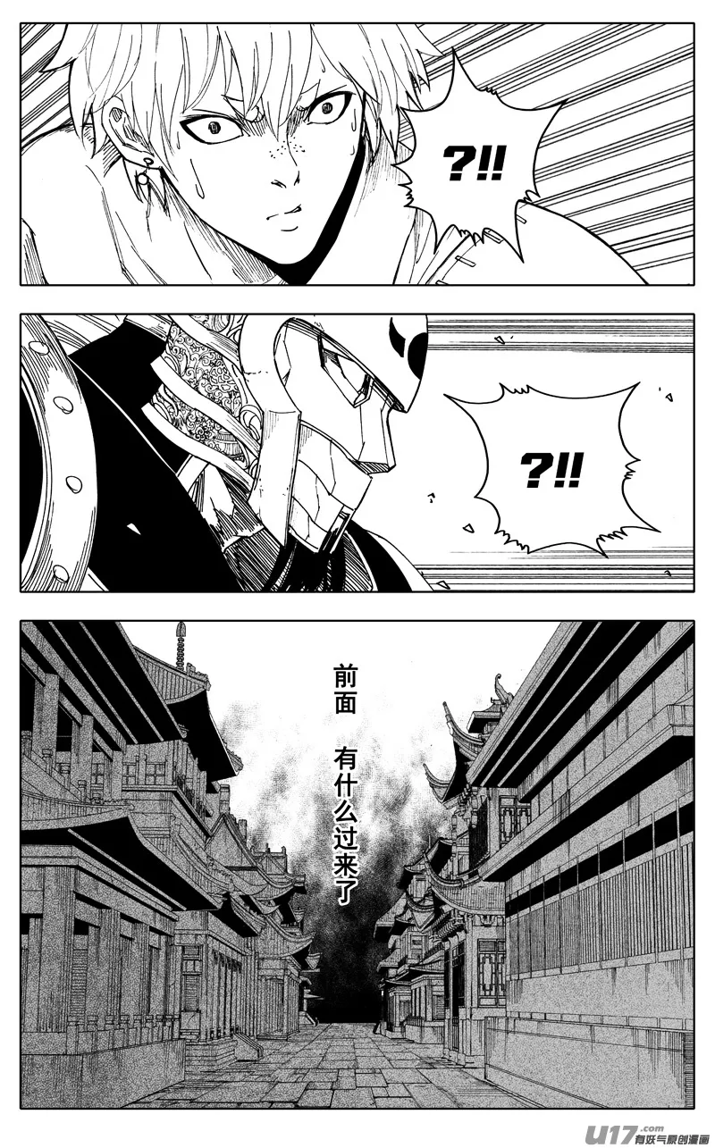 一九四 白热 第18页