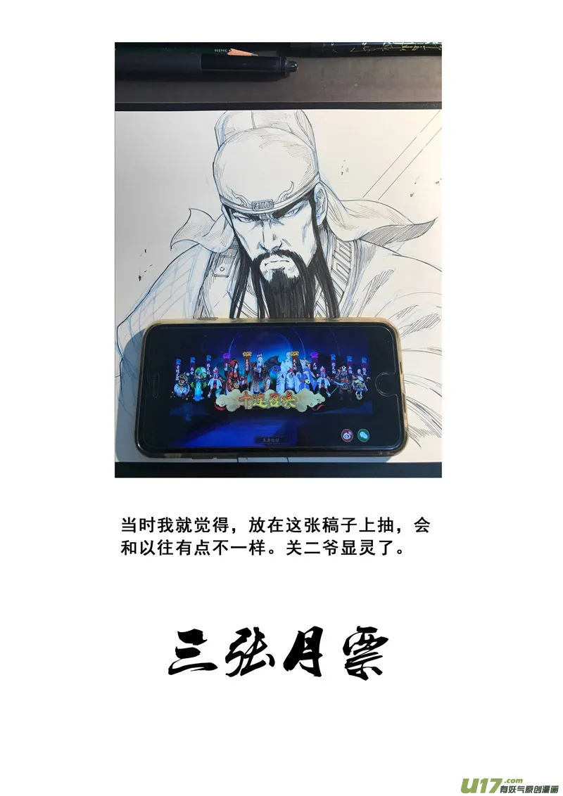 一九四 白热 第23页