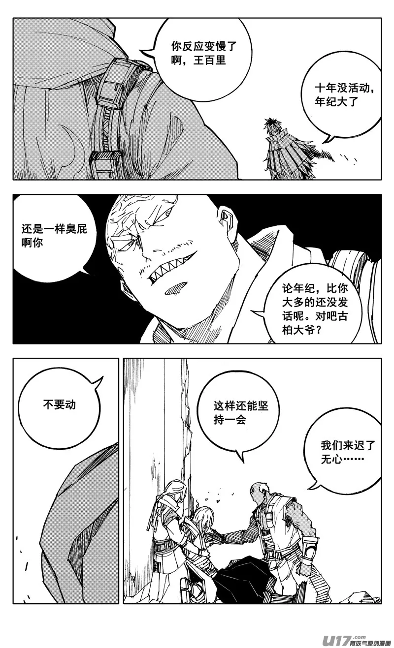一九七 拦截 第3页