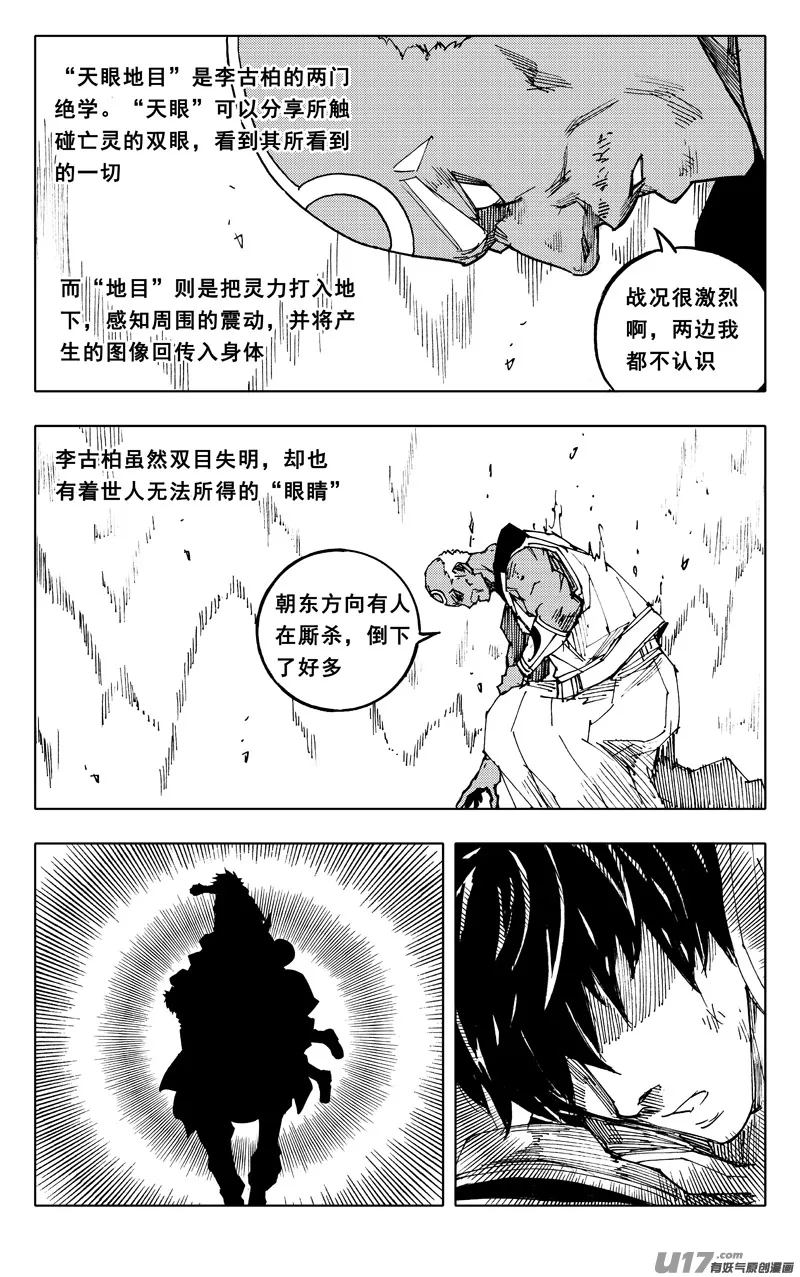 一九七 拦截 第10页