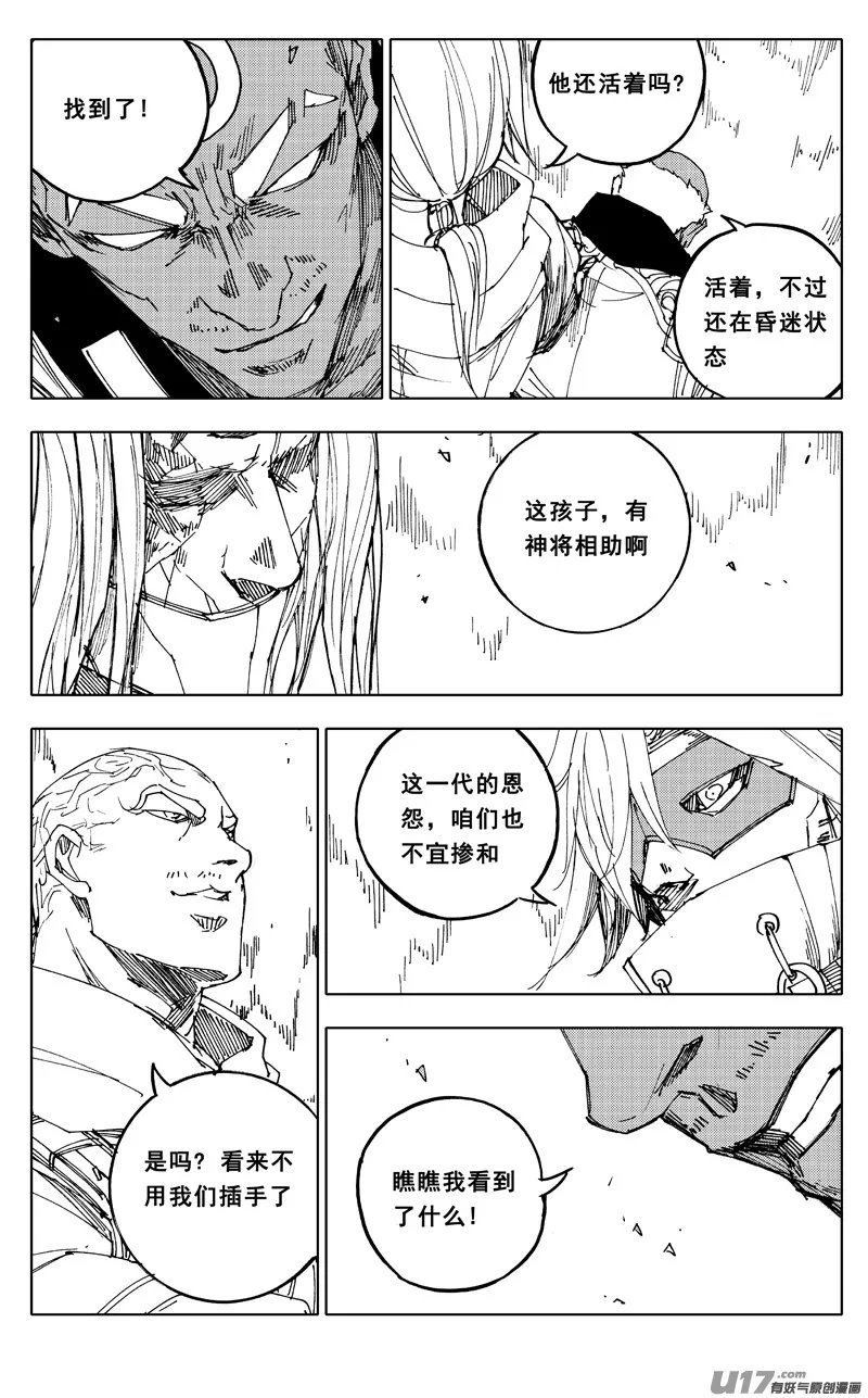 一九七 拦截 第11页