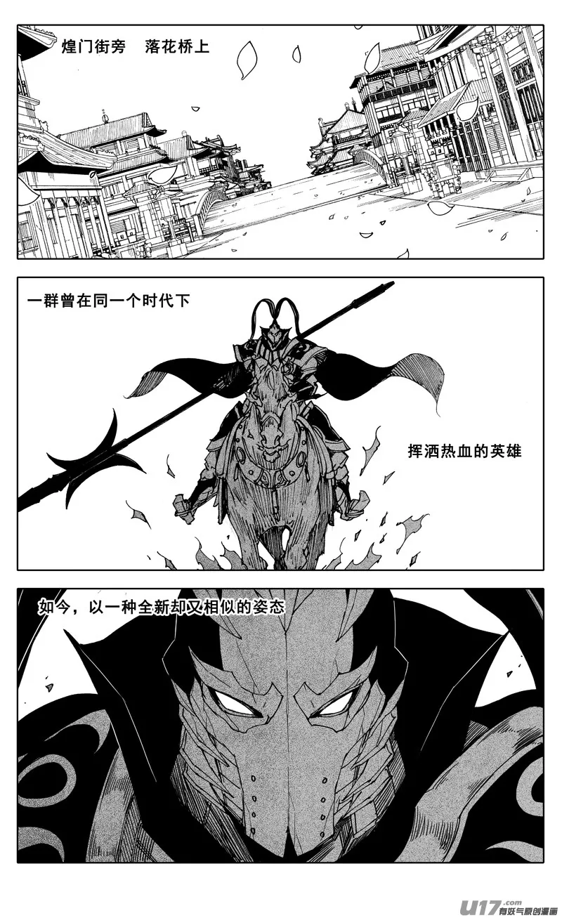 一九七 拦截 第12页