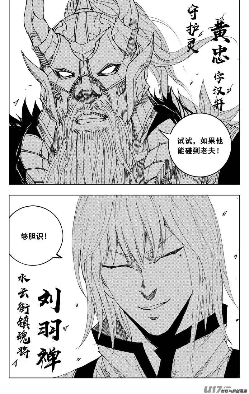 一九七 拦截 第25页