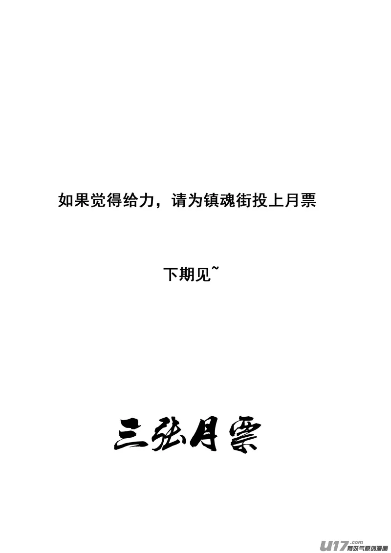一九七 拦截 第26页