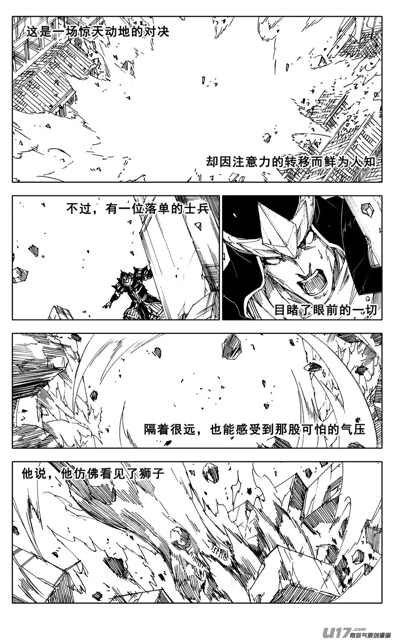 一九六 獠牙 第1页