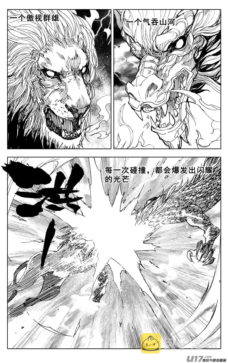 一九六 獠牙 第3页