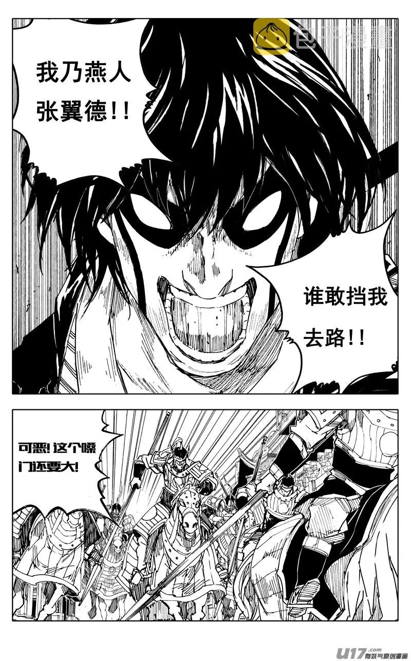 一九六 獠牙 第8页