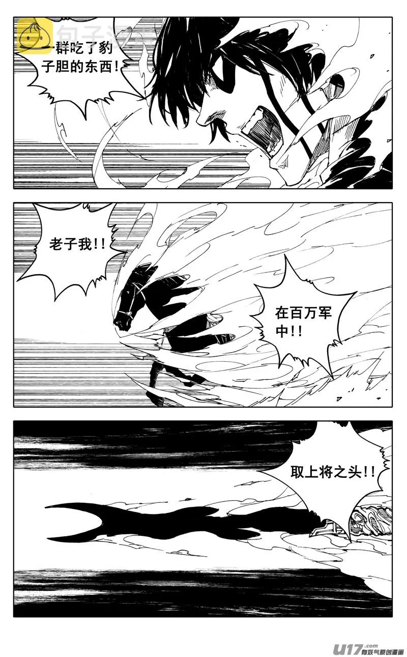 一九六 獠牙 第9页