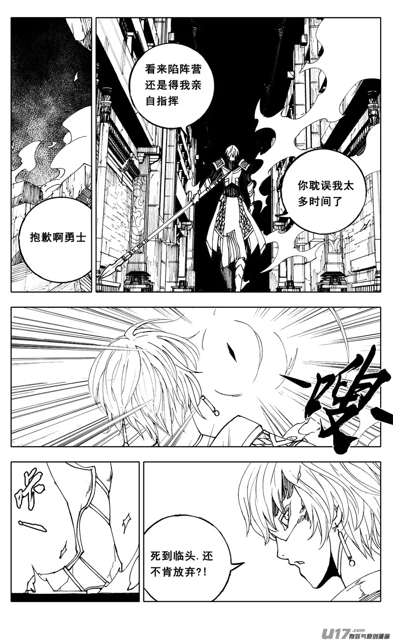 一九六 獠牙 第15页