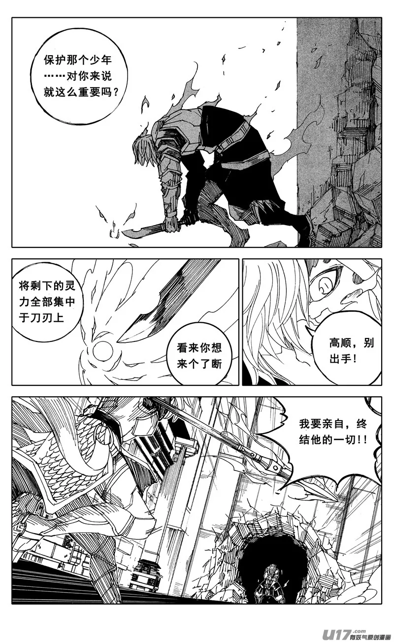 一九六 獠牙 第16页
